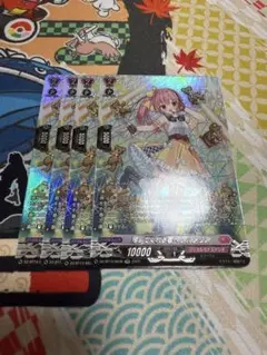 ヴァンガード 竜魂鳴導 推してくれる君へ アルメリア SR 4枚