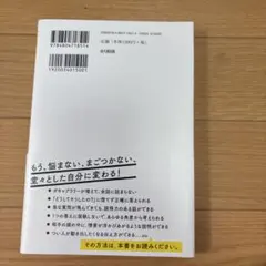 5日間で言葉が「思いつかない」「まとまらない」「伝わらない」がなくなる本 博報…