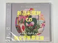 Mrs. GREEN APPLE 10 ベストアルバム 新品未開封