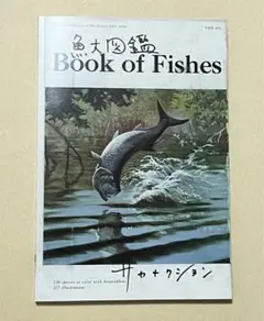 【美品】サカナクション 魚図鑑完全生産限定盤プレミアム BOX CD3枚組 Amazon.co.jp: 魚図鑑 (完全生産限定プレミアムBOX[3CD+魚大図鑑