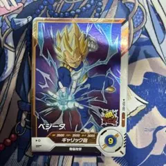 ドラゴンボールスーパーダイバーズ　ロケテ　べジータ