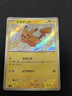 ポケモンカード　ピカチュウ　S 色違い　1枚　SV4a 236/190