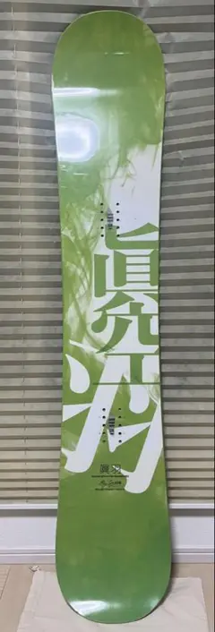 2025年最新】眞空雪板等 眞羽の人気アイテム - メルカリ