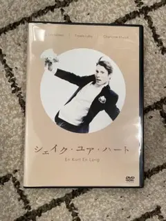 【中古】シェイク・ユア・ハート 楽天市場】シェイク・ユア・ハートの通販