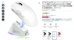 新品　ATTACK SHARK X11 ゲーミングマウス商品番号【120】
