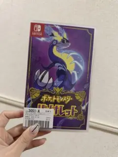 ポケットモンスター バイオレット