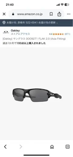 Oakley サングラス　オークリー