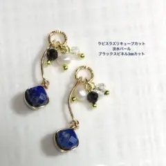 【No.l66】天然石チャーム