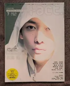 佐藤健 表紙 +act. プラスアクト 2015年7月号