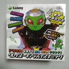 Sammy クレイジーギアデバイスギミック