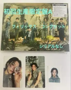 Straykids Hollow 初回生産限定盤A トレカ コンプ フィリックス