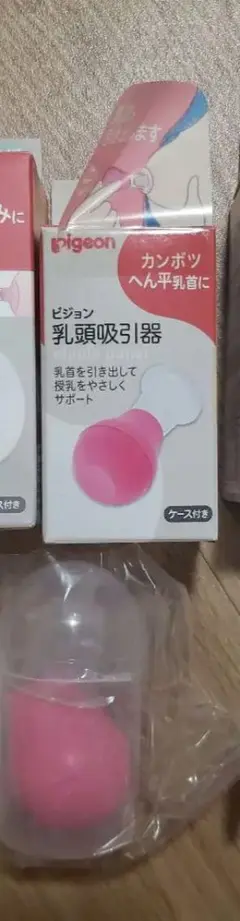 専用　ピジョン乳頭吸引器