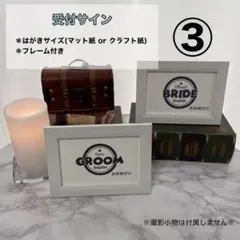 【01UP】受付サイン ウェルカムスペース(フレーム付き)
