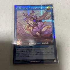 遊戯王ラッシュデュエル　なほいとをかしまりひめ　シークレット仕様