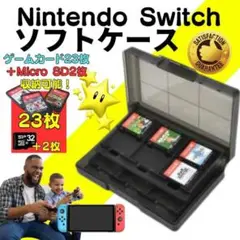 黒 ニンテンドースイッチ ゲーム ソフト ケース NintendoSwitch