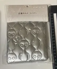 圧着キルト　エイリアン　シルバー