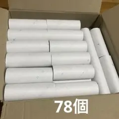 トイレットペーパーの芯78個
