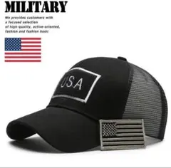 キャップUSAMilitaryメッシュキャップ ブラック 未使用