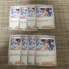 ポケカ　リップ　8枚