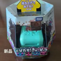 新品・未使用　とびだせ！きゅーびっつ　ミントグリーン