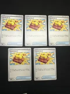 ポケモンカード10枚　2点まとめ売り