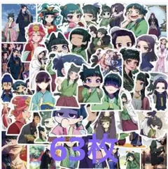 薬屋のひとりごと　ステッカー63枚セット ②