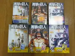 進撃の巨人 DVD 限定版 24〜26巻セット