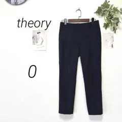9703 theory セオリー スラックス サイズ0 無地 オフィス 通勤