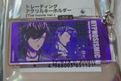 ヒプマイ ヒプムビ アクリルキーホルダー 十四 獄