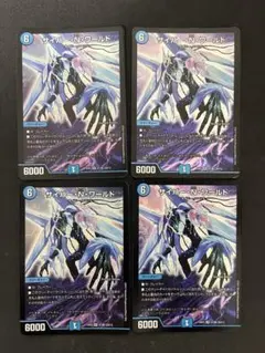サイバー・N・ワールド EX01 47/80[2011] 4枚セット