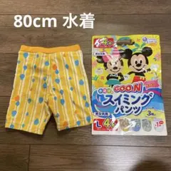 80cm 水着 ダッドウェイ 男の子 スイムパンツ ベビースイミング 水遊び