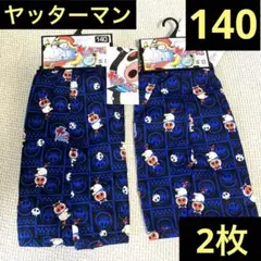 ヤッターマン　トランクス　下着　パンツ　140 肌着　キャラクターパンツ　2枚