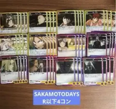 ユニオンアリーナ SAKAMOTO DAYS R以下 4コン ②