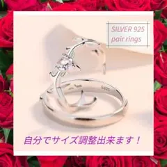 Silver925 鹿の仕様 ペアリング FreeSize プレゼント 誕生日