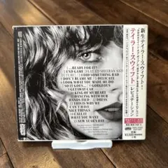 レピュテーション