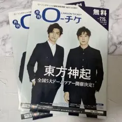東方神起　パンフレット　2点セット