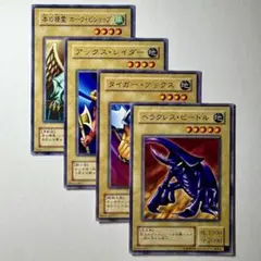 【良品〜美品】遊戯王 2期booster 通常モンスターカードセット②