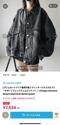 ヴィンテージ ブラックデニムジャケット
