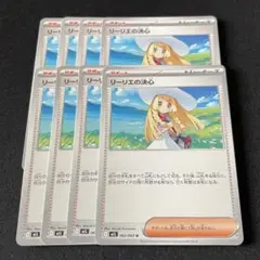 【最安値】リーリエの決心 8枚 ポケカ メガブレイブ メガシンフォニア