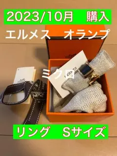 【極美品】HERMES オランプ コンビ YG 750 #50 極美品】HERMES オランプ コンビ YG 750 #50 リング 《オランプ》 GM