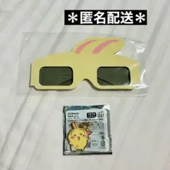 ちいかわパーク メタルチャーム 3Dメガネ うさぎ