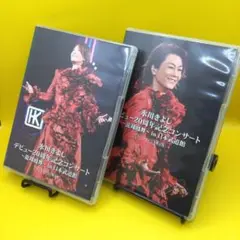 ♦︎ 氷川きよし デビュー20周年記念コンサート DISC1 DISC2