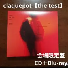 2025年最新】claquepot cdの人気アイテム - メルカリ