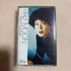 HALF MOON 鈴木聖美 カセットテープ