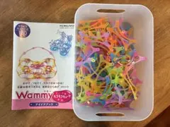 Wammy ワミー 120ピース キラキラキュートセット