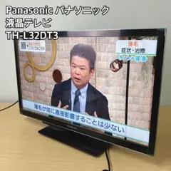 パナソニック ビエラ 3D VIERA TH-L32DT3 [32インチ] 価格.com - パナソニック 3D VIERA TH-L32DT3 [32インチ