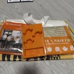 【即購入可】ハイキュー モスバーガー 4点セット