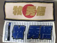 ベイスターズタオル