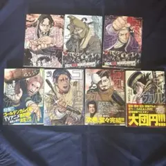 ゴールデンカムイ　25巻〜31巻 (最終巻) セット