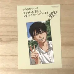 光が死んだ夏　6巻　とらのあな　特典　イラストカード